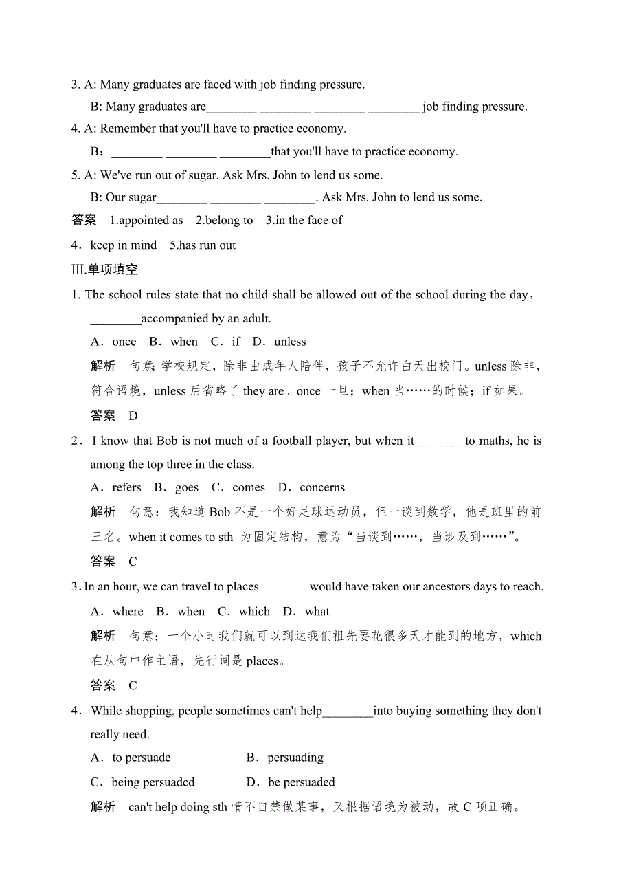 《创新设计》2014-2015学年高中英语同步精练：选修9 UNIT 5 PERIOD 2（人教版重庆专用）.doc_第2页