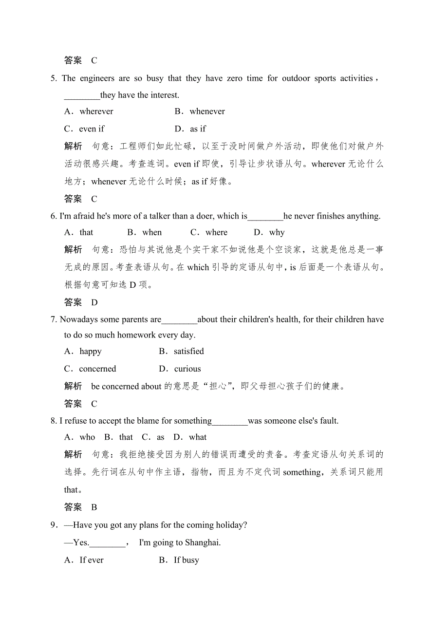 《创新设计》2014-2015学年高中英语同步精练：选修9 UNIT 5 PERIOD 2（人教版重庆专用）.doc_第3页