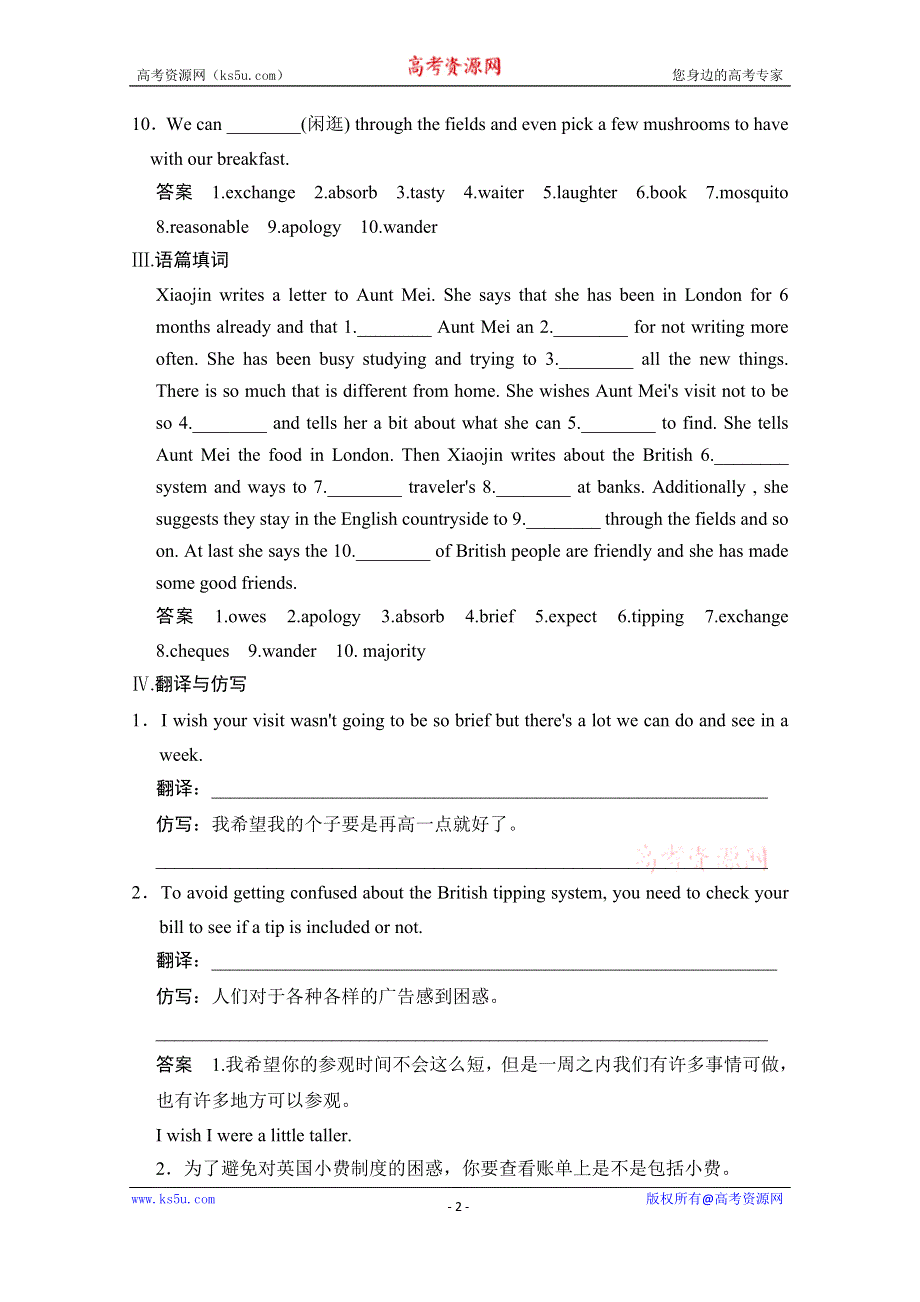 《创新设计》2014-2015学年高中英语课时精练：UNIT 12 PERIOD 1（北师大版必修四课标通版）.doc_第2页