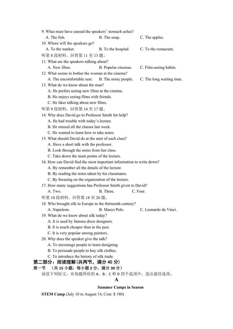 云南省玉溪一中2019-2020学年高二上学期第一次月考英语试题 WORD版含答案.doc_第2页