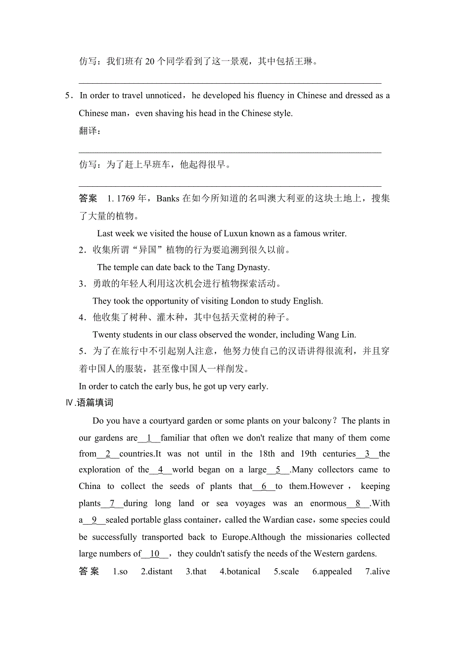 《创新设计》2014-2015学年高中英语同步精练：选修9 UNIT 4 PERIOD 1（人教版课标通用）.doc_第3页