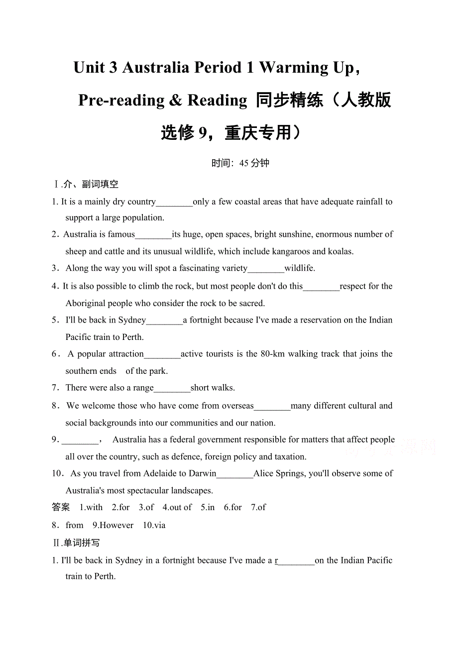 《创新设计》2014-2015学年高中英语同步精练：选修9 UNIT 3 PERIOD 1（人教版重庆专用）.doc_第1页