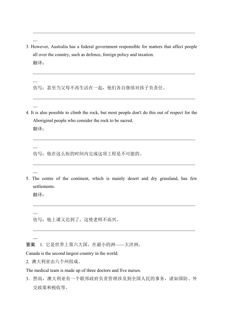 《创新设计》2014-2015学年高中英语同步精练：选修9 UNIT 3 PERIOD 1（人教版重庆专用）.doc_第3页