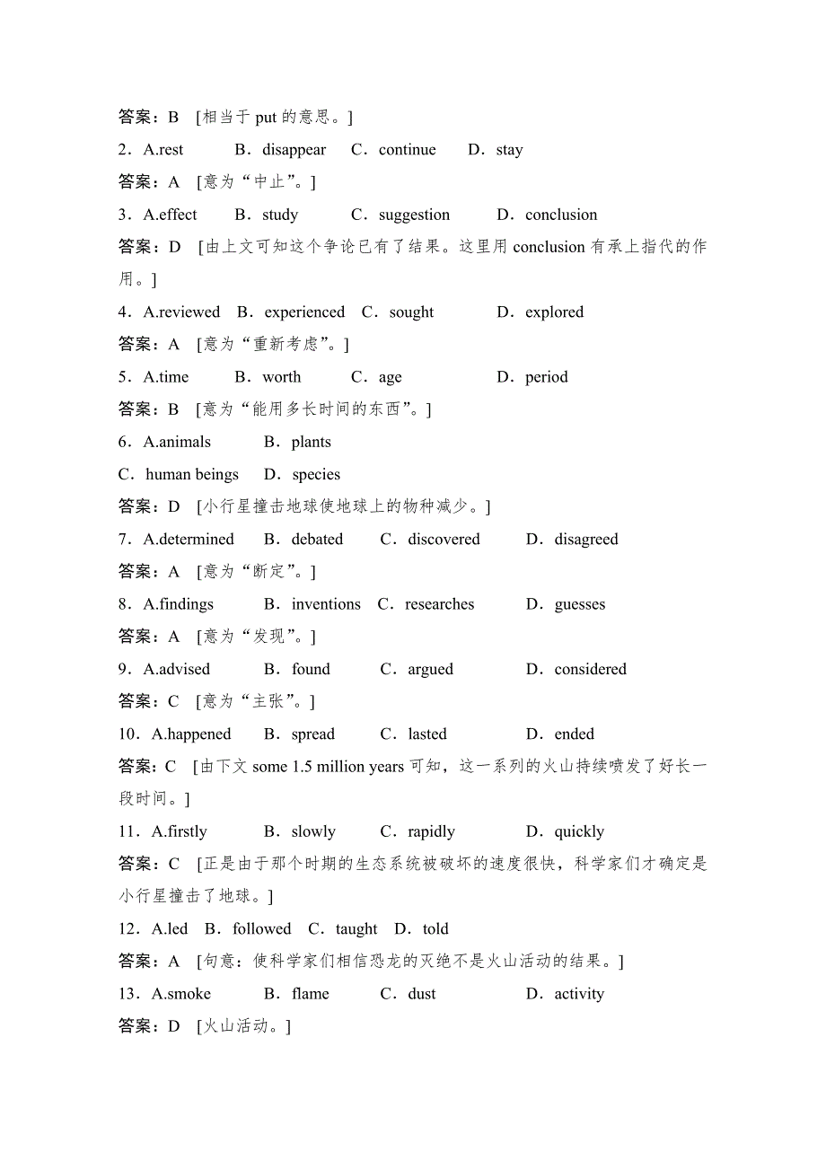 《创新设计》2014-2015学年高中英语课时精练：UNIT 1 单元测试（北师大版必修一广东专用）.doc_第2页