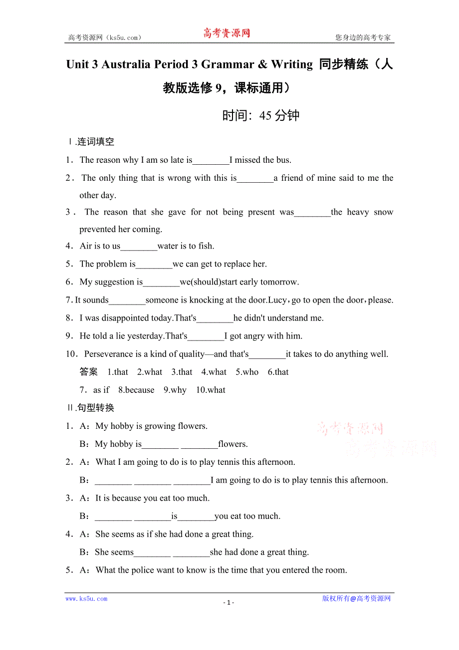 《创新设计》2014-2015学年高中英语同步精练：选修9 UNIT 3 PERIOD 3（人教版课标通用）.doc_第1页