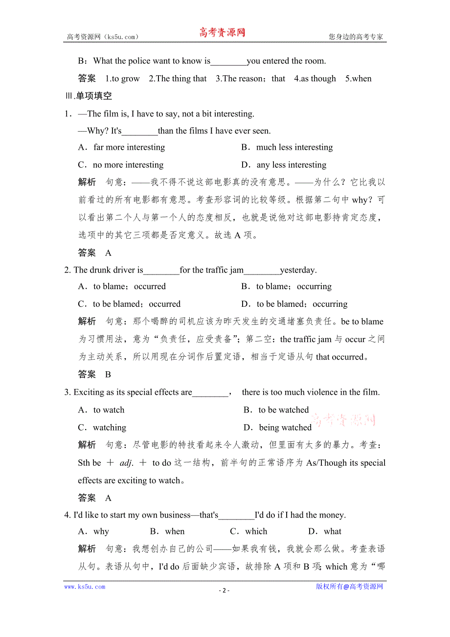 《创新设计》2014-2015学年高中英语同步精练：选修9 UNIT 3 PERIOD 3（人教版课标通用）.doc_第2页