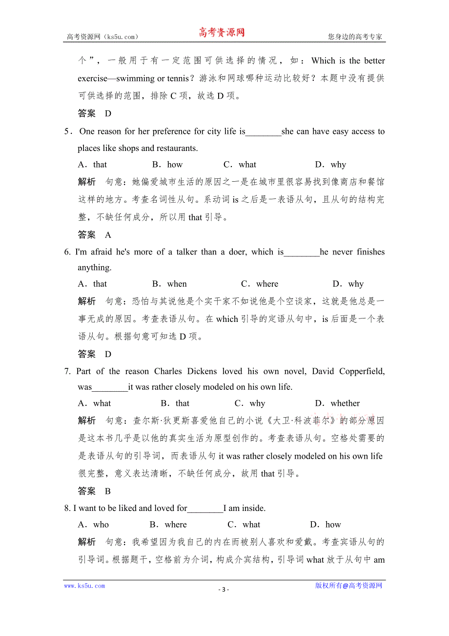 《创新设计》2014-2015学年高中英语同步精练：选修9 UNIT 3 PERIOD 3（人教版课标通用）.doc_第3页