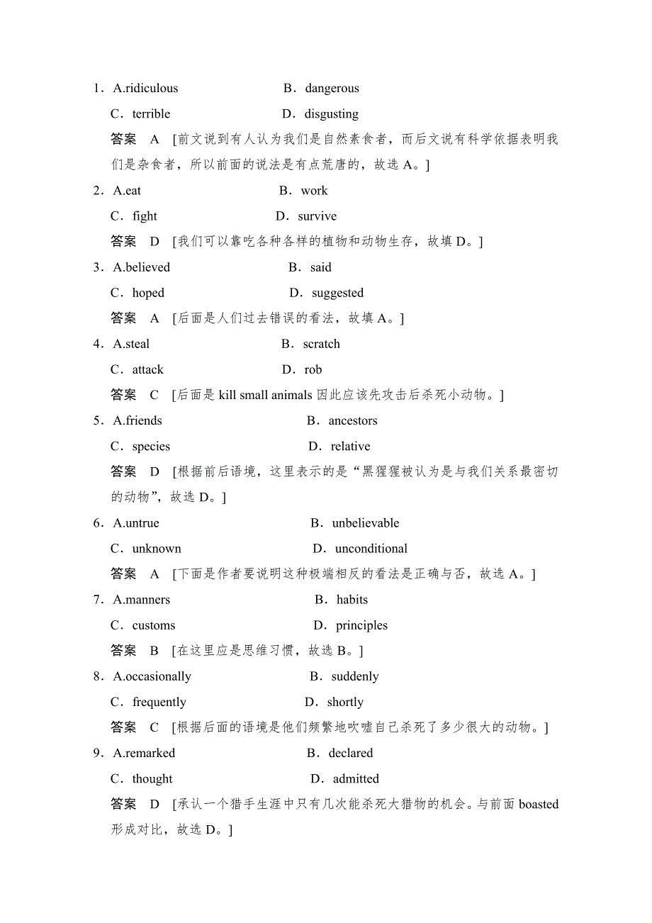 《创新设计》2014-2015学年高中英语课时精练：UNIT 12 单元测试（北师大版必修4广东专用）.doc_第2页