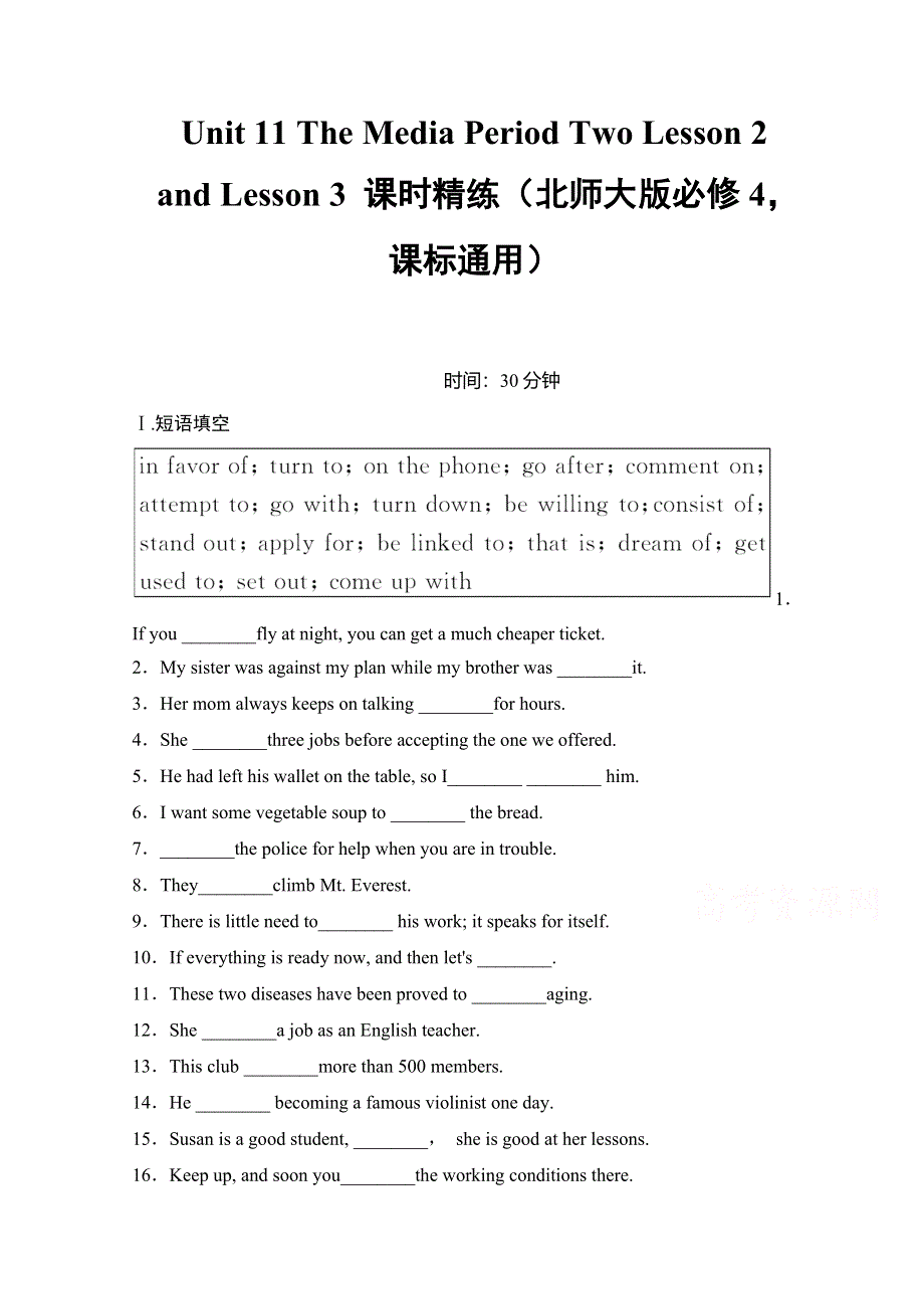 《创新设计》2014-2015学年高中英语课时精练：UNIT 11 PERIOD 2（北师大版必修四课标通版）.doc_第1页