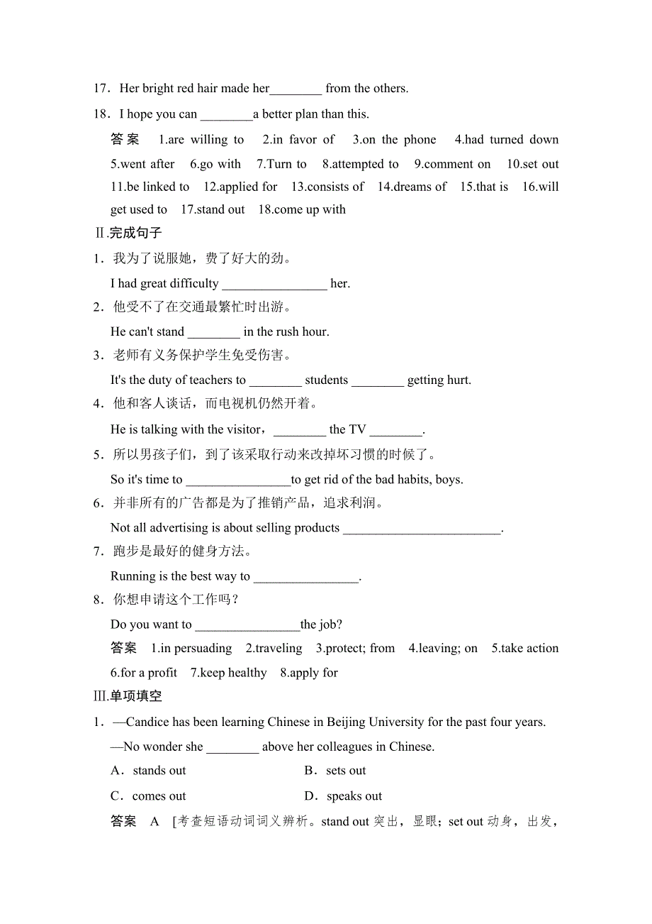 《创新设计》2014-2015学年高中英语课时精练：UNIT 11 PERIOD 2（北师大版必修四课标通版）.doc_第2页