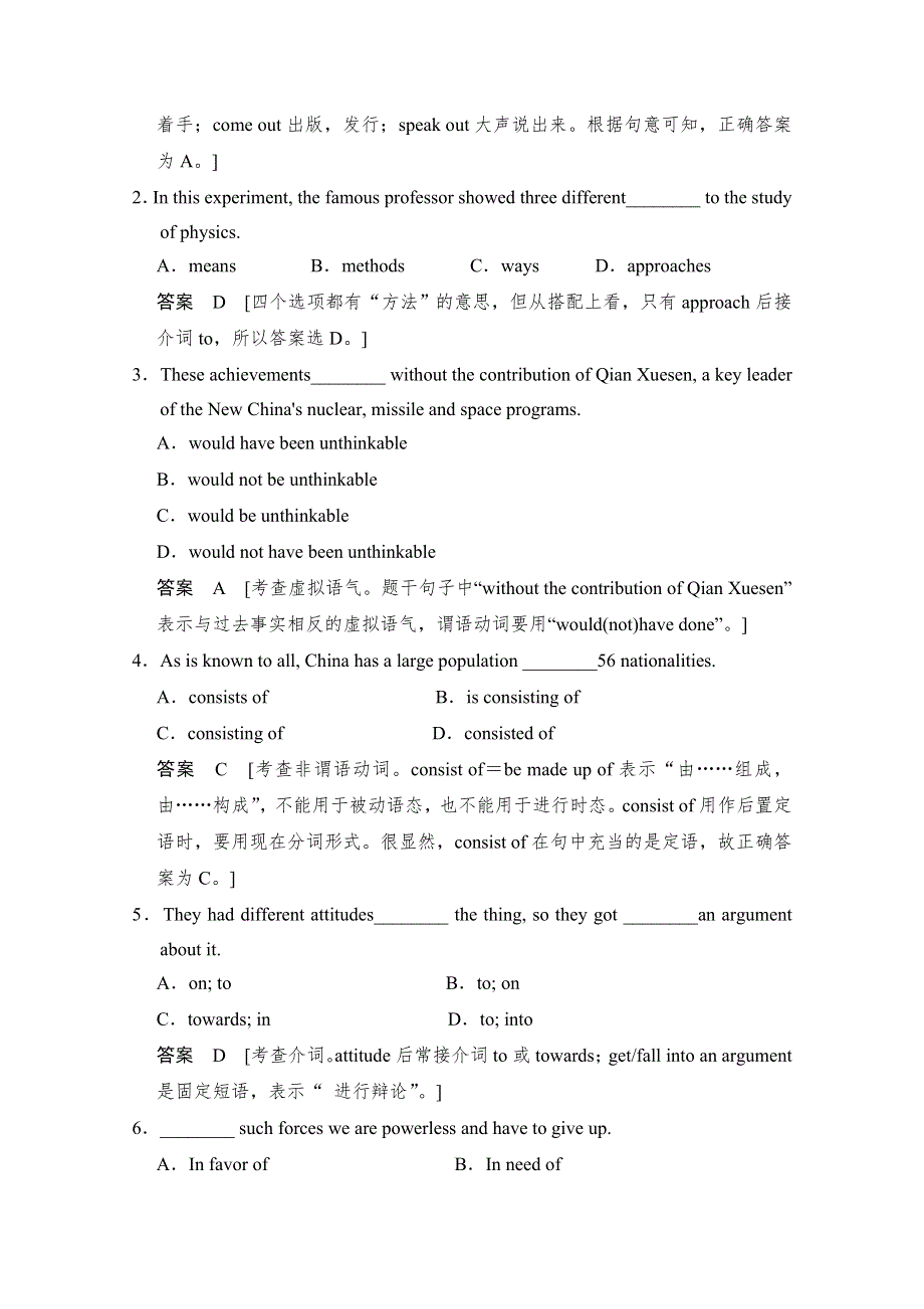 《创新设计》2014-2015学年高中英语课时精练：UNIT 11 PERIOD 2（北师大版必修四课标通版）.doc_第3页