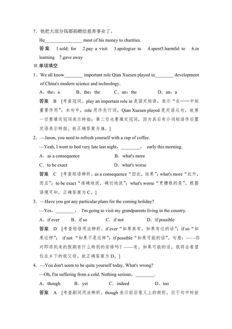 《创新设计》2014-2015学年高中英语课时精练：UNIT 10 PERIOD 5（北师大版必修四课标通版）.doc_第2页