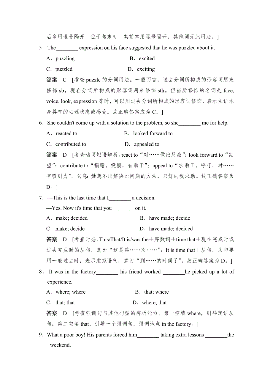 《创新设计》2014-2015学年高中英语课时精练：UNIT 10 PERIOD 5（北师大版必修四课标通版）.doc_第3页