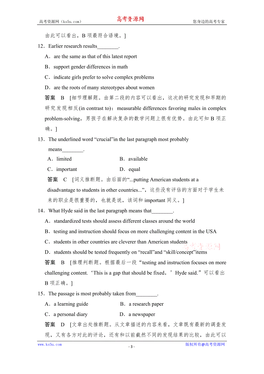 《创新设计》2014-2015学年高中英语课时精练：UNIT 10 PERIOD 2（北师大版必修四广东专用）.doc_第3页