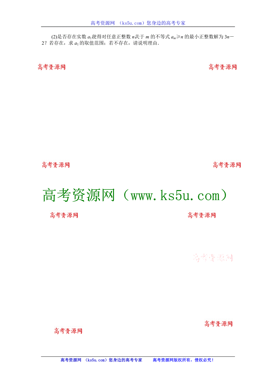 2013届高三人教A版理科数学一轮复习课时作业（30）数列求和.doc_第3页