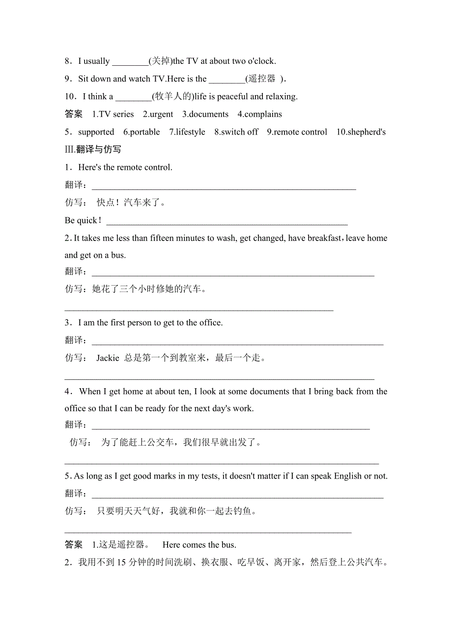 《创新设计》2014-2015学年高中英语课时精练：UNIT 1 PERIOD 1（北师大版必修一课标通版）.doc_第2页