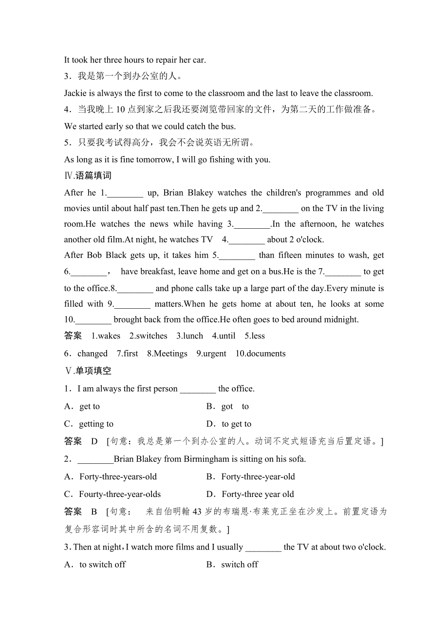 《创新设计》2014-2015学年高中英语课时精练：UNIT 1 PERIOD 1（北师大版必修一课标通版）.doc_第3页