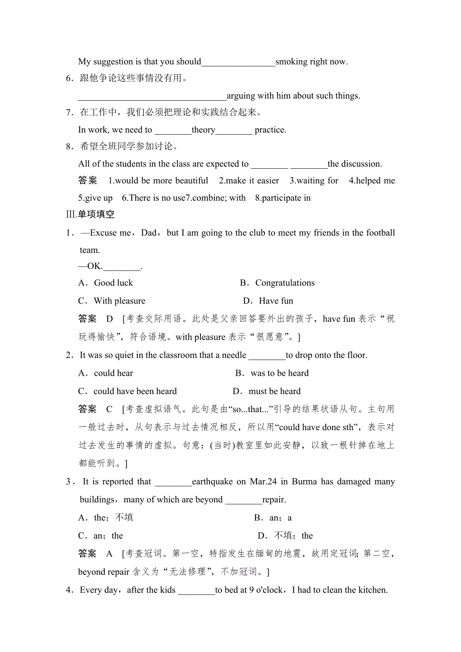 《创新设计》2014-2015学年高中英语课时精练：UNIT 11 PERIOD 5（北师大版必修四课标通版）.doc_第2页