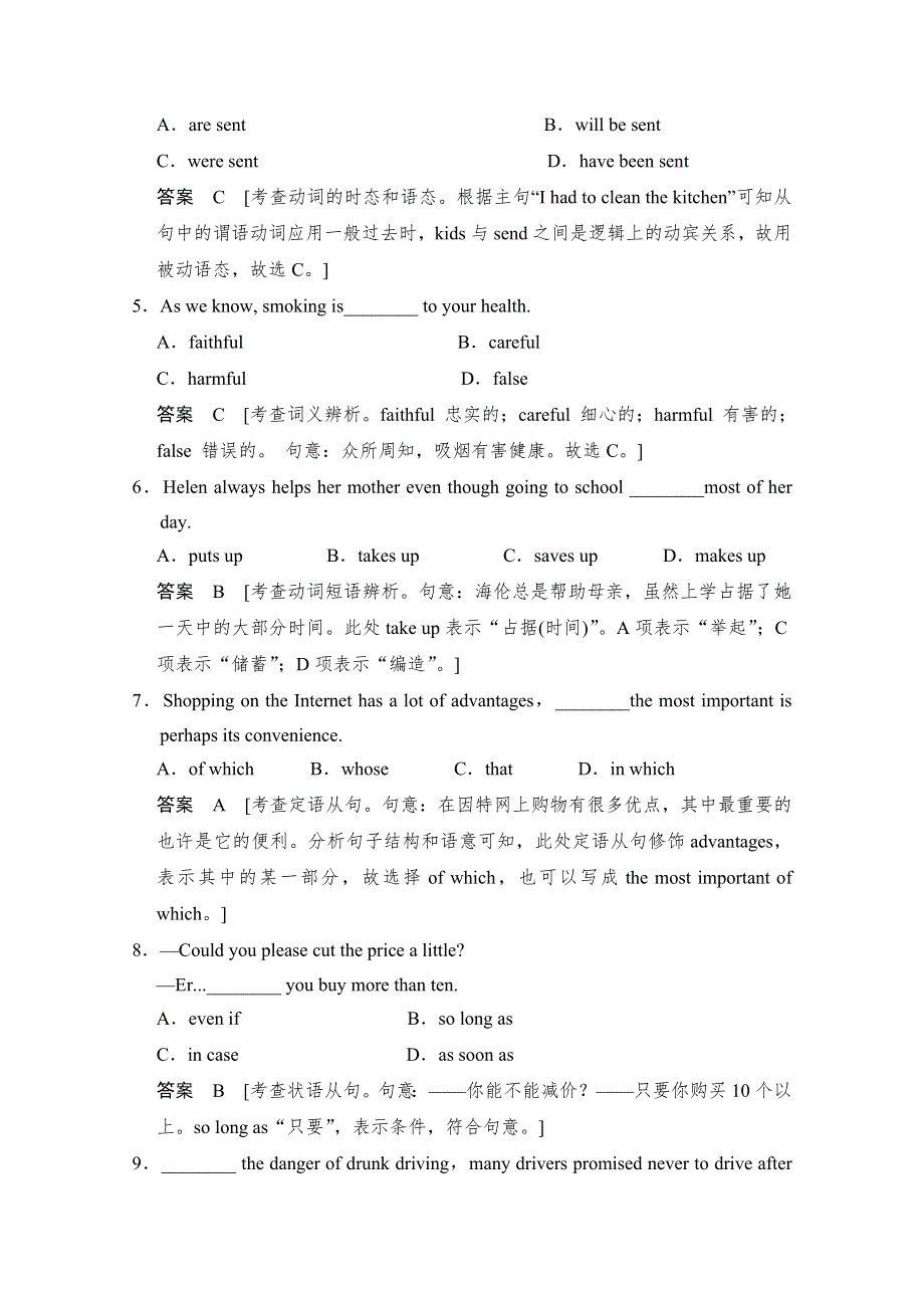 《创新设计》2014-2015学年高中英语课时精练：UNIT 11 PERIOD 5（北师大版必修四课标通版）.doc_第3页