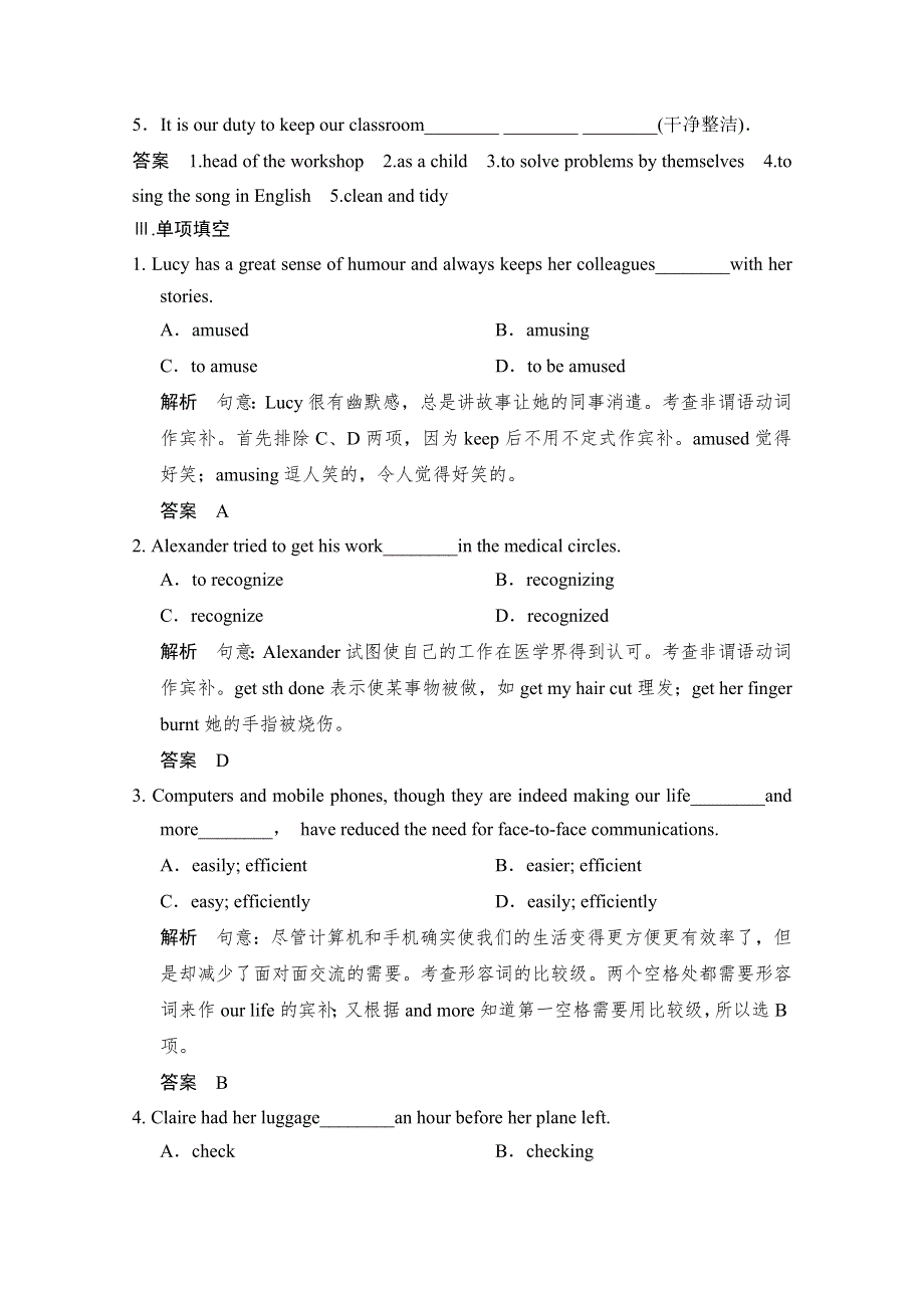 《创新设计》2014-2015学年高中英语同步精练：选修9 UNIT 5 PERIOD 3（人教版课标通用）.doc_第2页