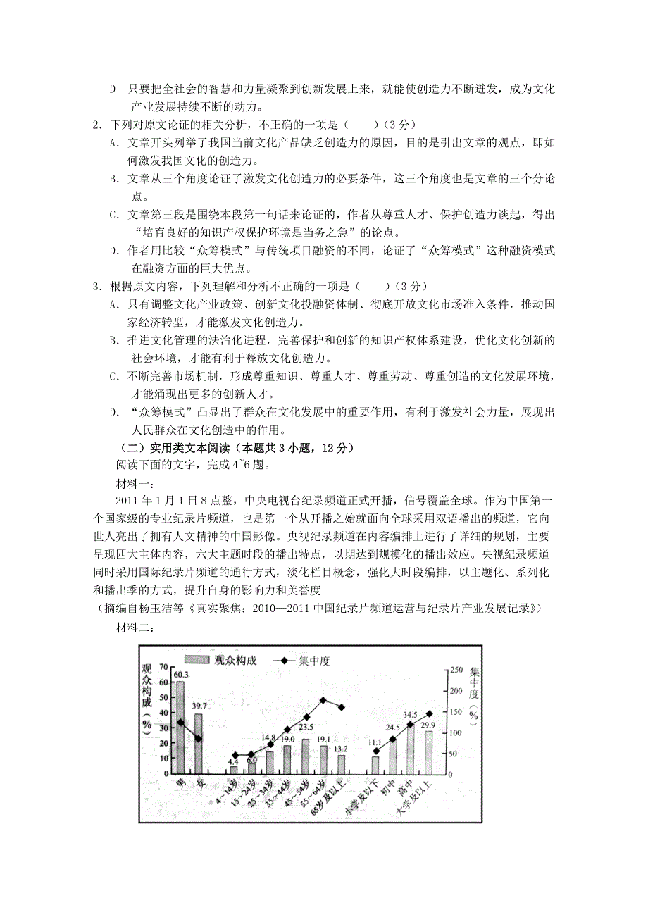 云南省玉溪一中2019-2020学年高一语文上学期第二次月考试题.doc_第2页