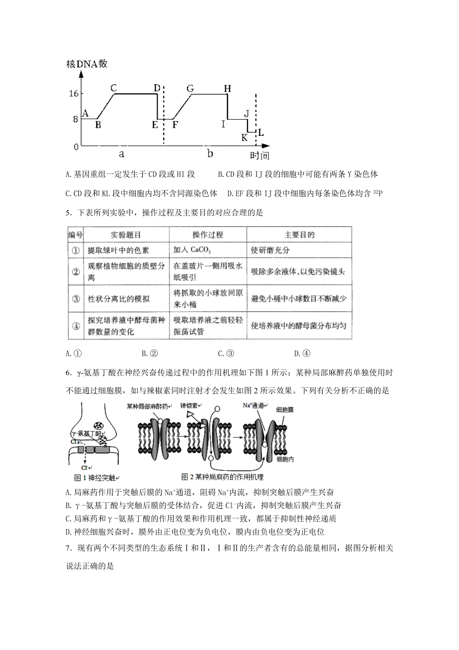 四川省大竹县文星中学2015届高三下期期中检测理科综合试题 WORD版含答案.doc_第2页