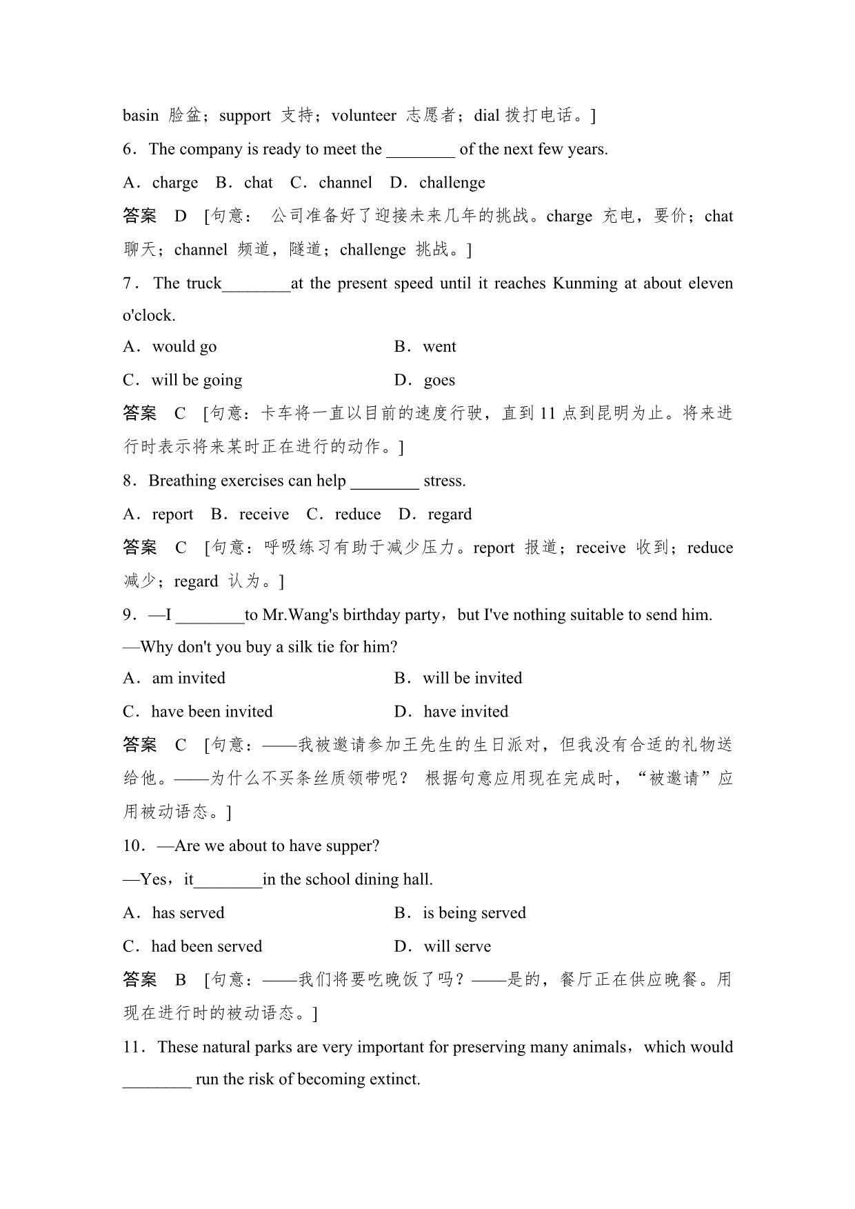 《创新设计》2014-2015学年高中英语课时精练：UNIT 1 PERIOD 2（北师大版必修一课标通版）.doc_第3页