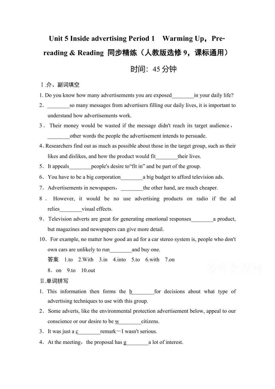 《创新设计》2014-2015学年高中英语同步精练：选修9 UNIT 5 PERIOD 1（人教版课标通用）.doc_第1页