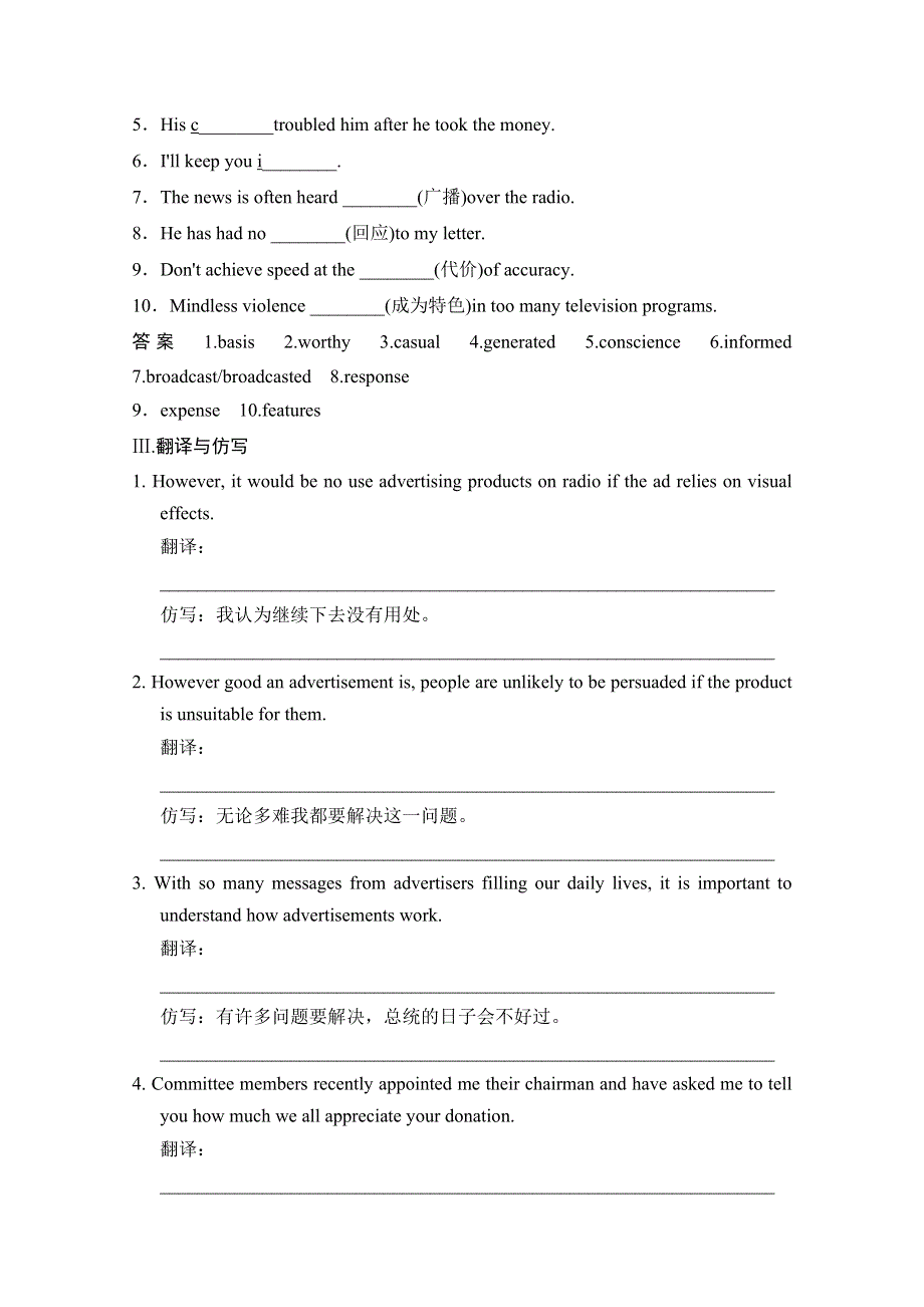 《创新设计》2014-2015学年高中英语同步精练：选修9 UNIT 5 PERIOD 1（人教版课标通用）.doc_第2页