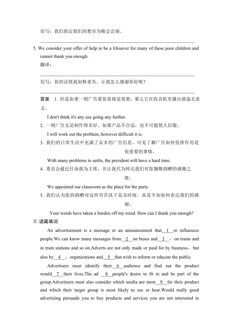 《创新设计》2014-2015学年高中英语同步精练：选修9 UNIT 5 PERIOD 1（人教版课标通用）.doc_第3页