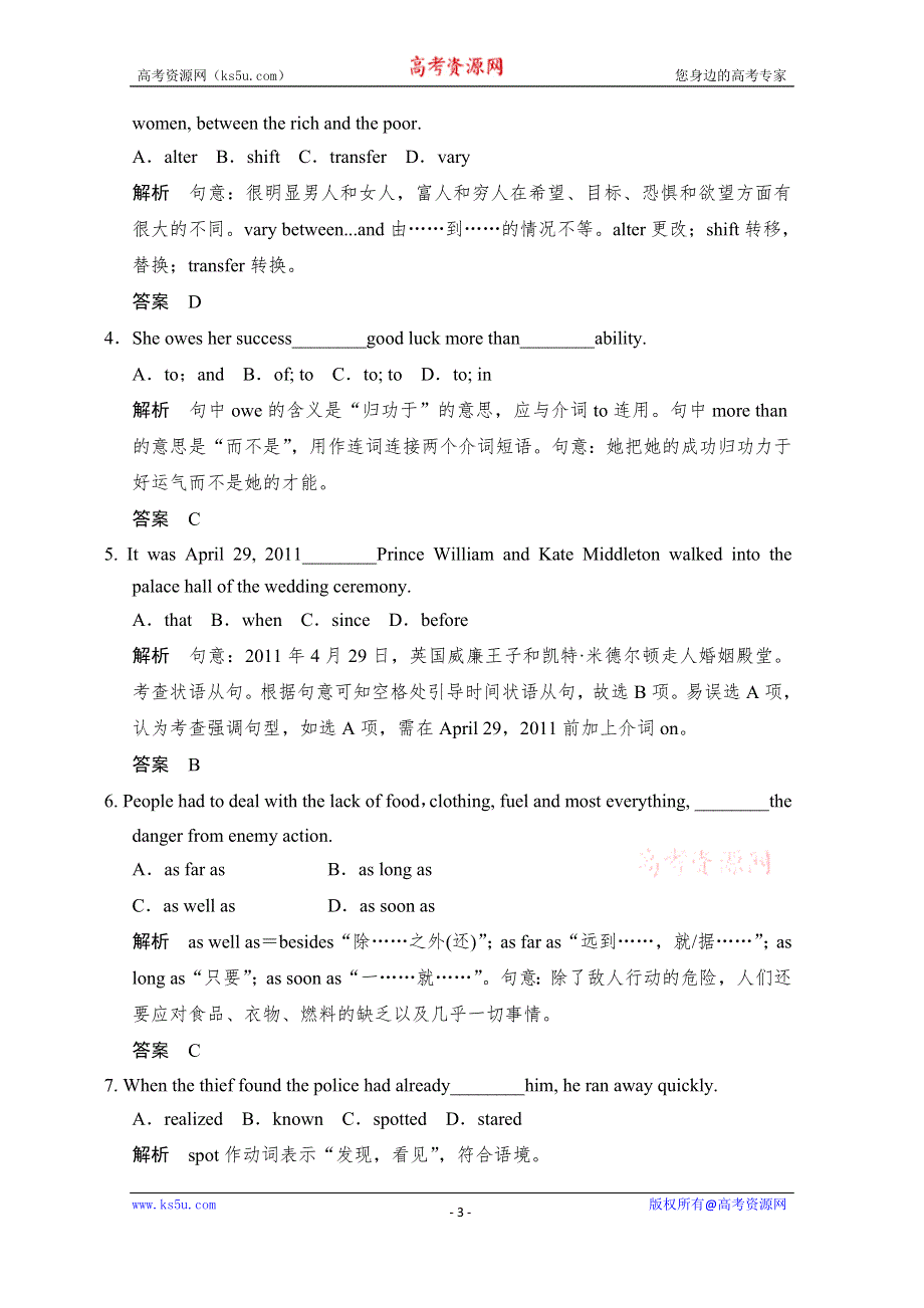 《创新设计》2014-2015学年高中英语同步精练：选修9 UNIT 3 PERIOD 2（人教版重庆专用）.doc_第3页