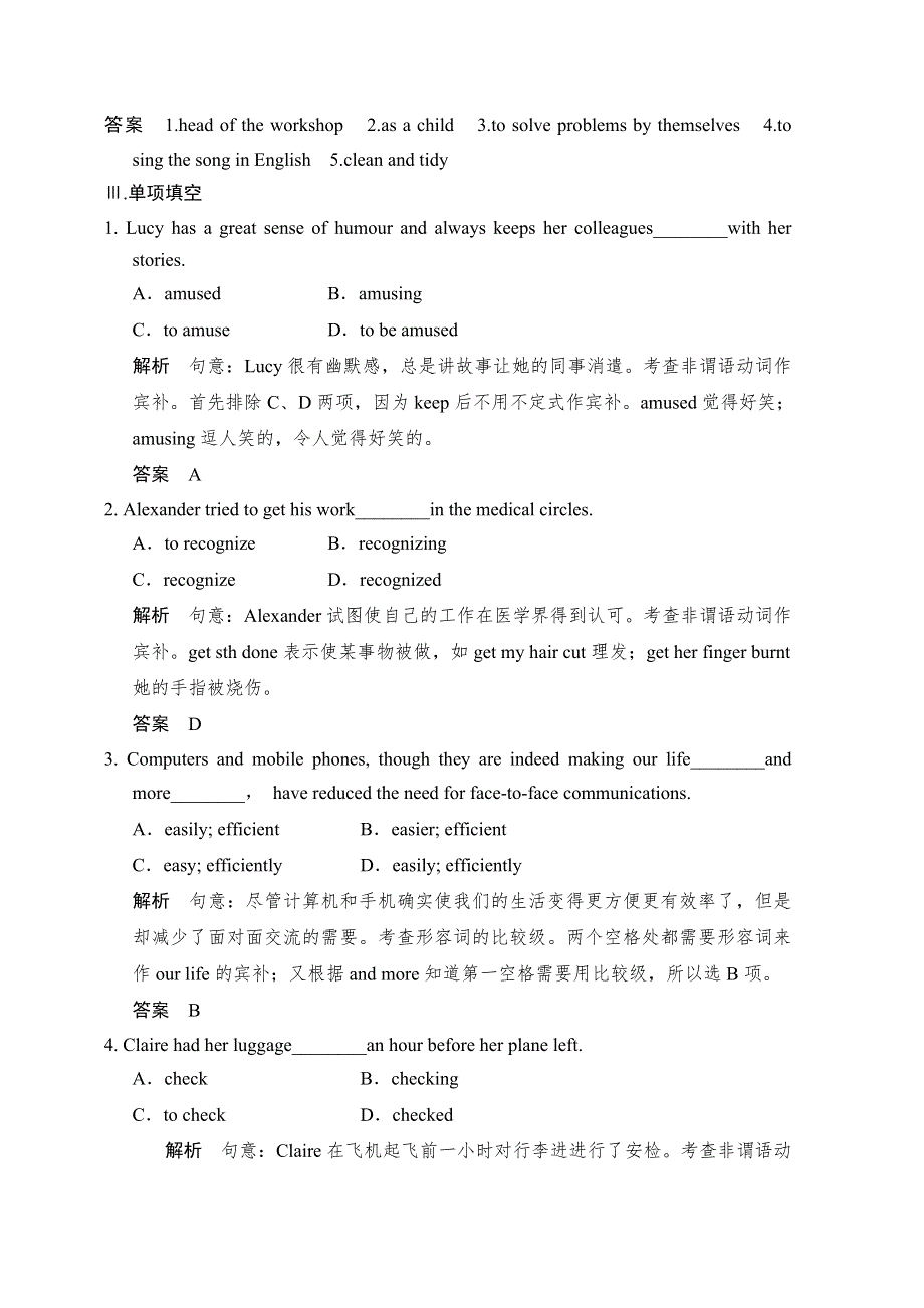 《创新设计》2014-2015学年高中英语同步精练：选修9 UNIT 5 PERIOD 3（人教版重庆专用）.doc_第2页