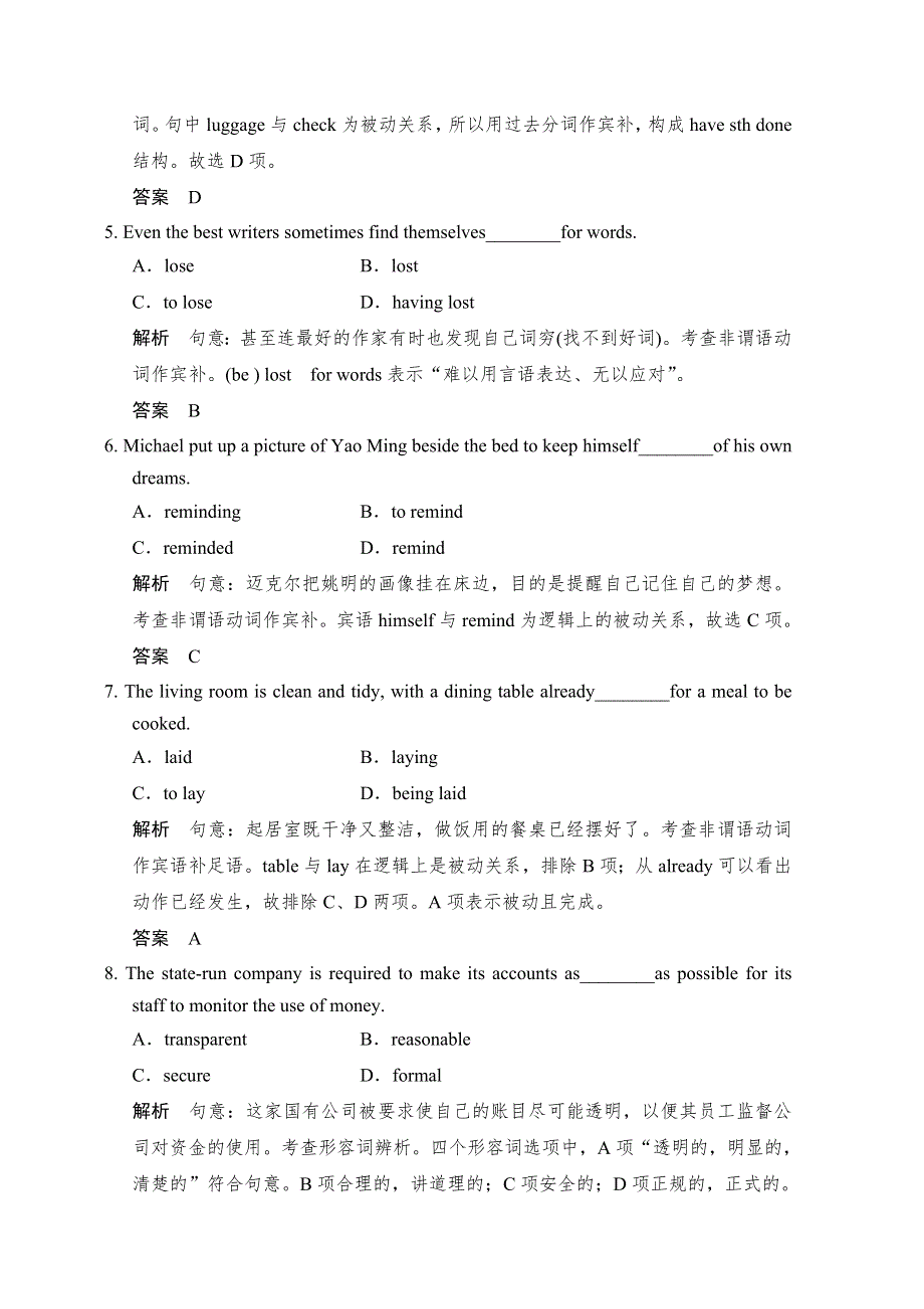 《创新设计》2014-2015学年高中英语同步精练：选修9 UNIT 5 PERIOD 3（人教版重庆专用）.doc_第3页