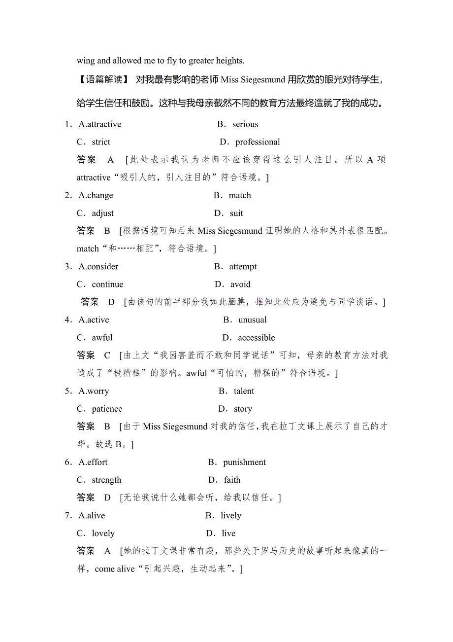 《创新设计》2014-2015学年高中英语课时精练：UNIT 12 PERIOD 1（北师大版必修四广东专用）.doc_第2页