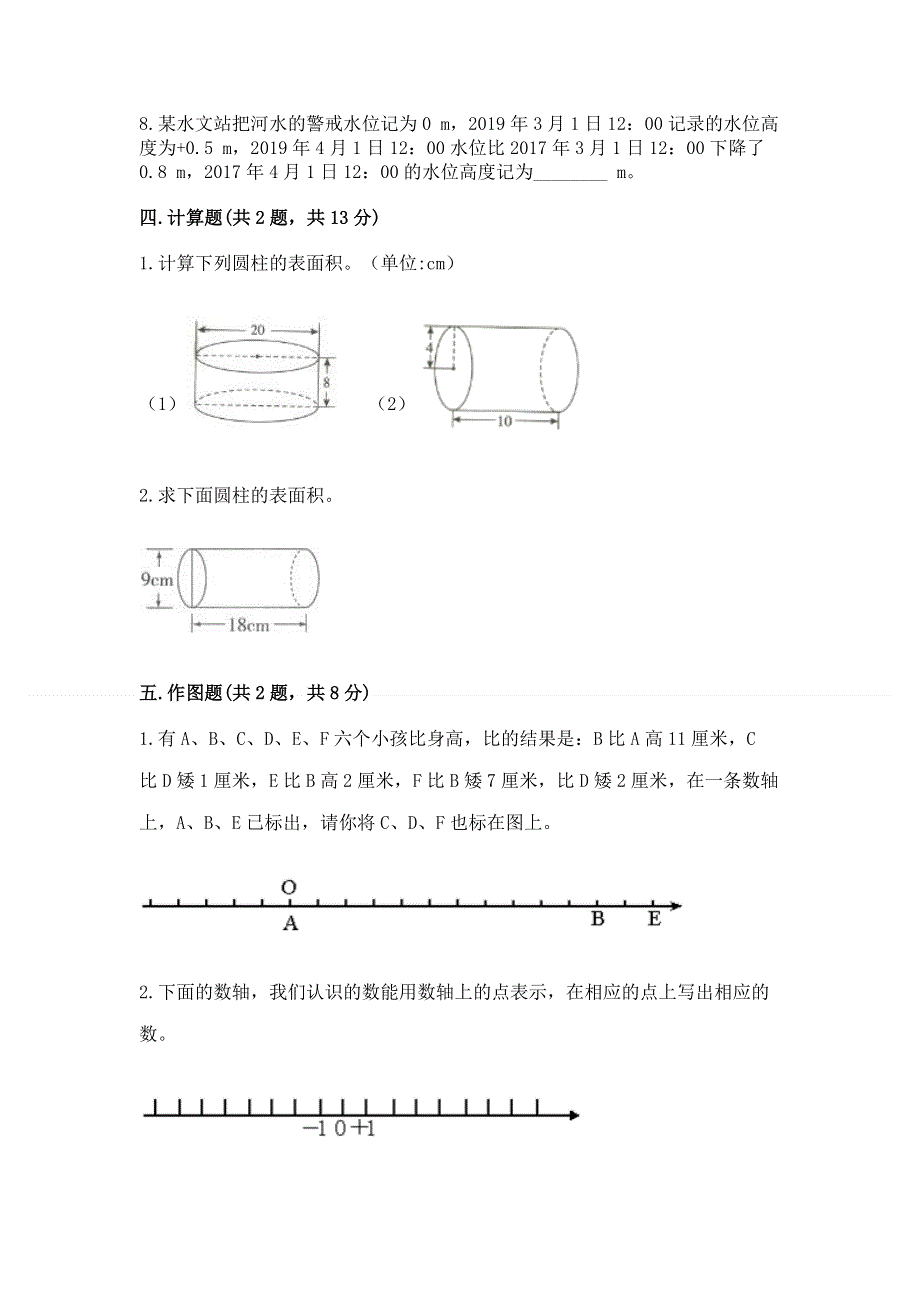 小学六年级下册数学期末必刷题及答案解析.docx_第3页