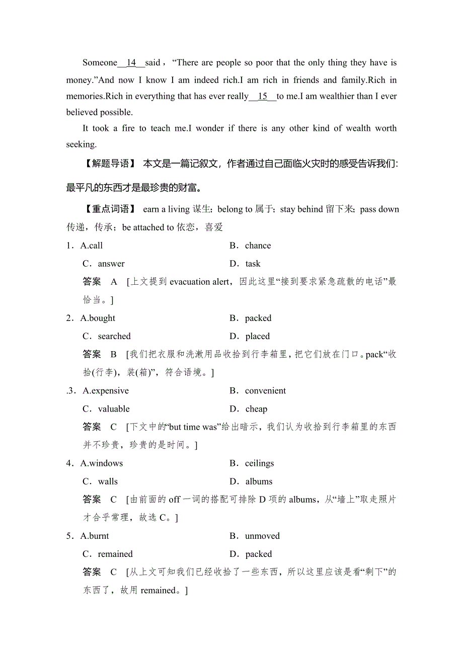 《创新设计》2014-2015学年高中英语课时精练：UNIT 19 PERIOD 5（北师大版选修七广东专用）.doc_第2页