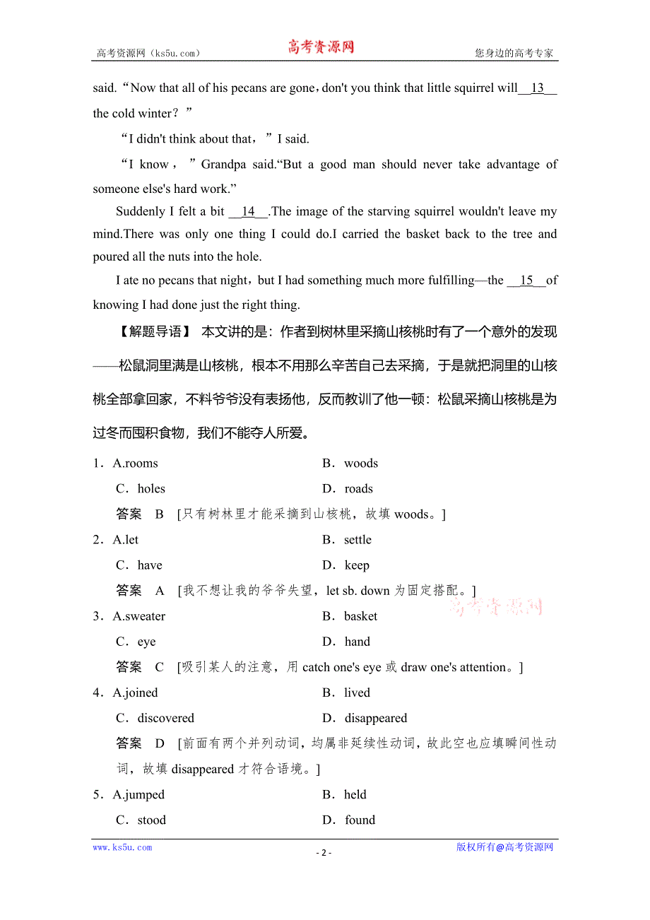 《创新设计》2014-2015学年高中英语课时精练：UNIT 21 PERIOD 4（北师大版选修七广东专用）.doc_第2页