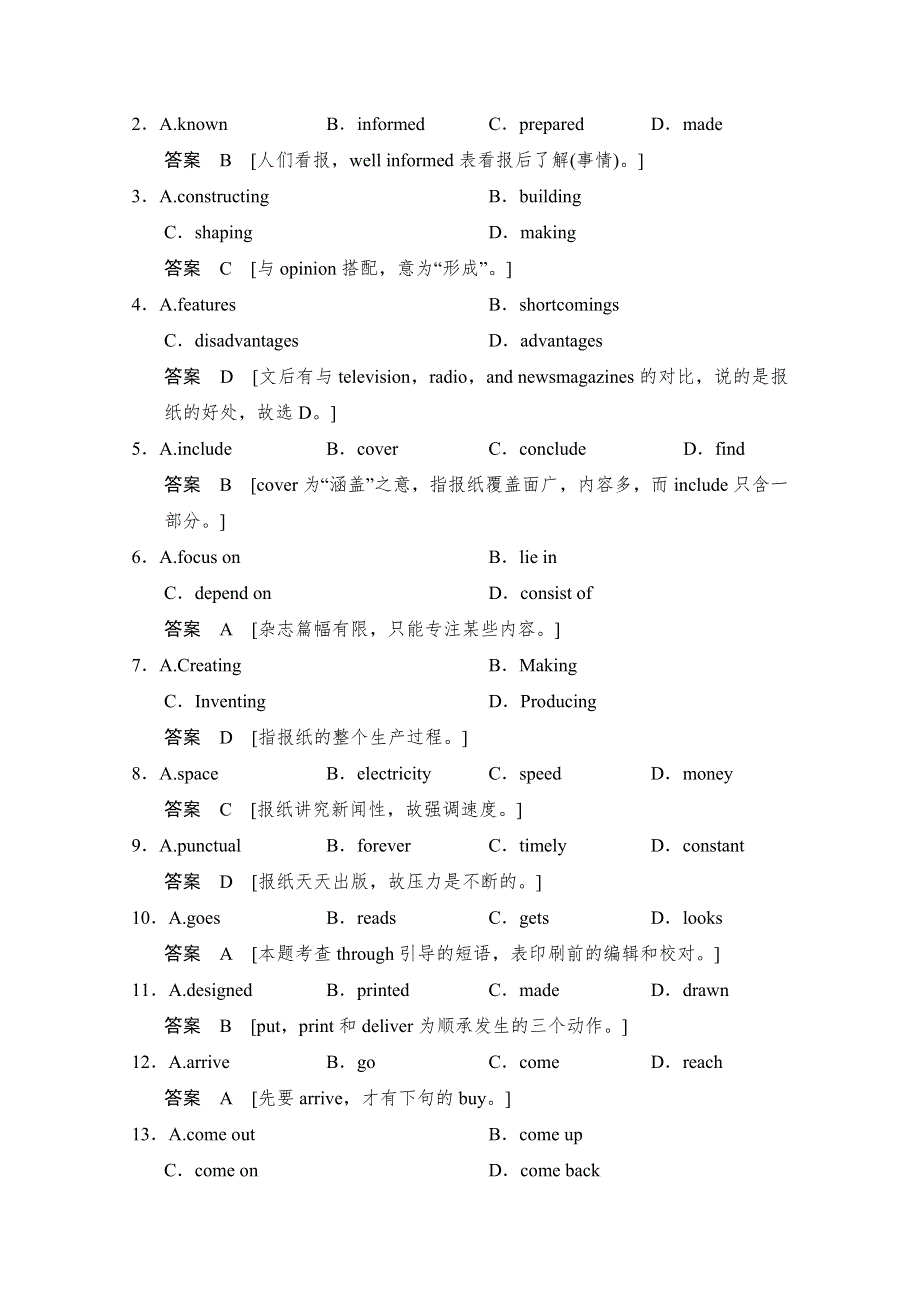 《创新设计》2014-2015学年高中英语课时精练：UNIT 19 单元测试（北师大版选修七广东专用）.doc_第2页