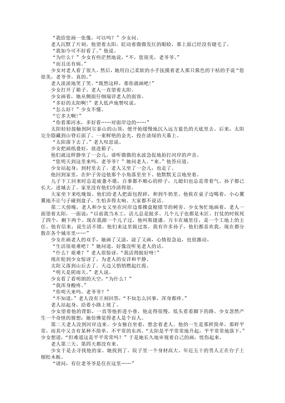 云南省玉溪一中2019-2020学年高二语文上学期第一次月考试题.doc_第3页