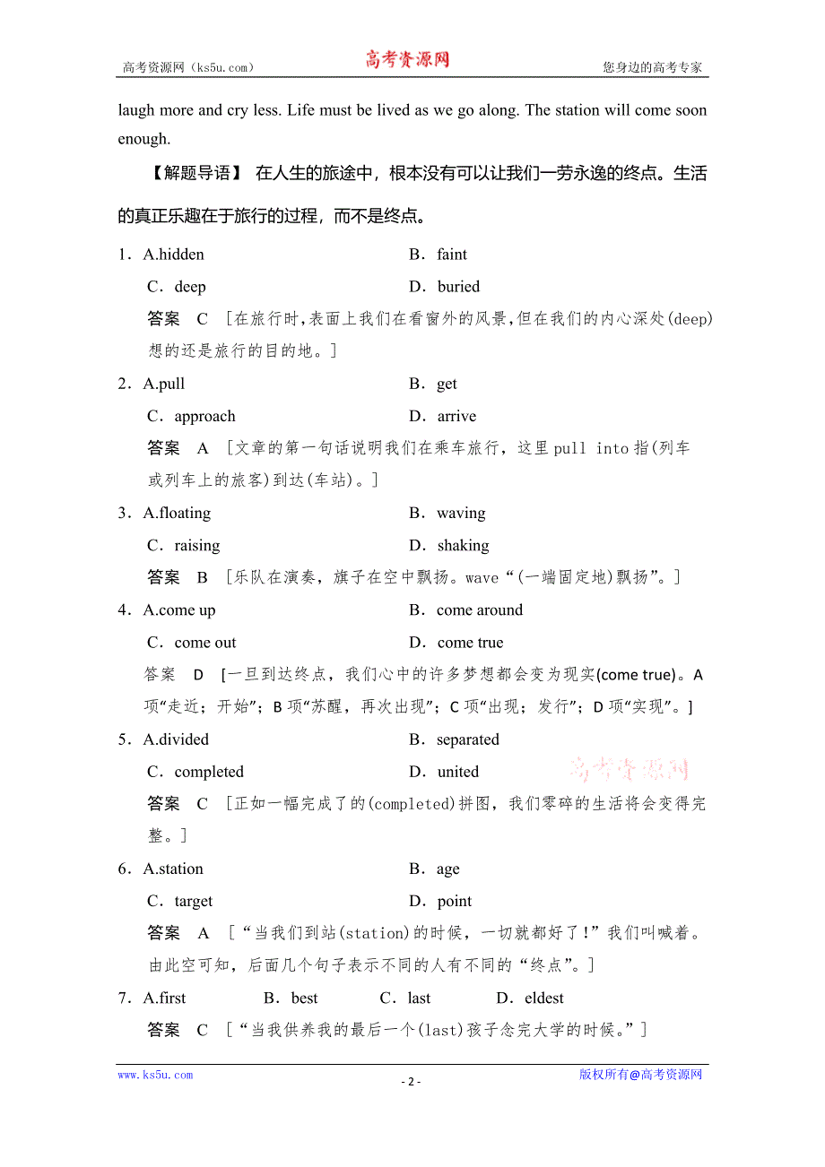 《创新设计》2014-2015学年高中英语课时精练：UNIT 20 PERIOD 1（北师大版选修七广东专用）.doc_第2页