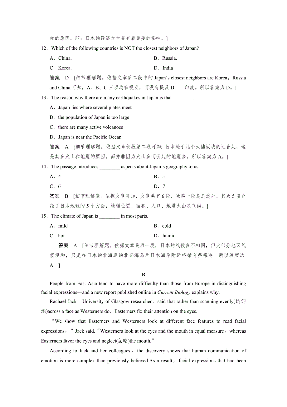 《创新设计》2014-2015学年高中英语课时精练：UNIT 18 PERIOD 2（北师大版选修六广东专用）.doc_第3页