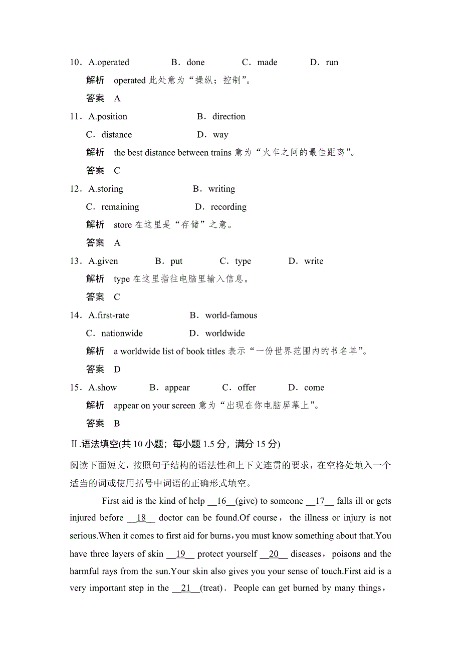 《创新设计》2014-2015学年高中英语课时精练：UNIT 22 PERIOD 4（北师大版选修八广东专用）.DOC_第3页