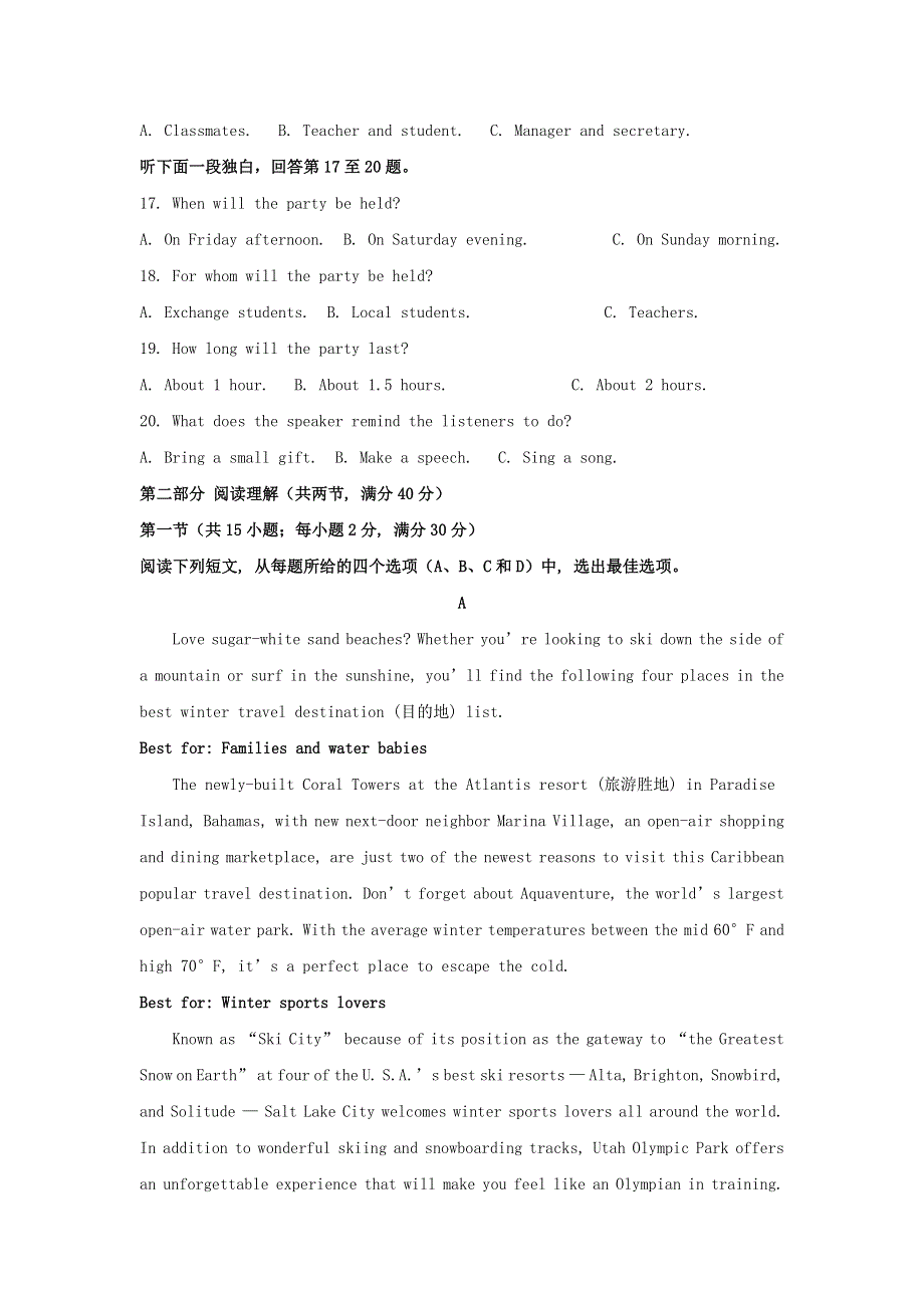 云南省玉溪一中2020-2021学年高一英语上学期第二次月考试题（含解析）.doc_第3页