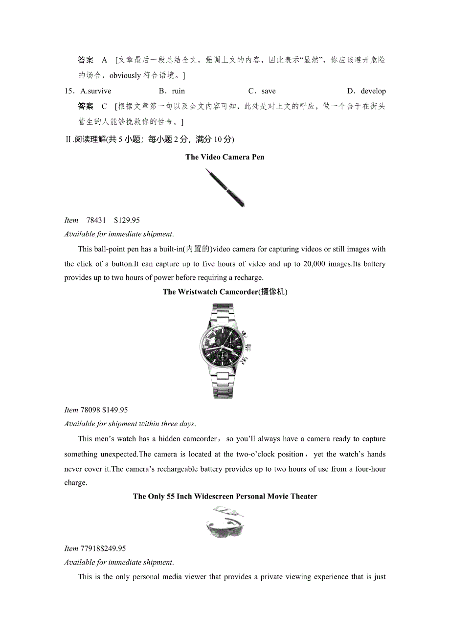 《创新设计》2014-2015学年高中英语课时精练：UNIT 17 PERIOD 1（北师大版选修六广东专用）.doc_第3页