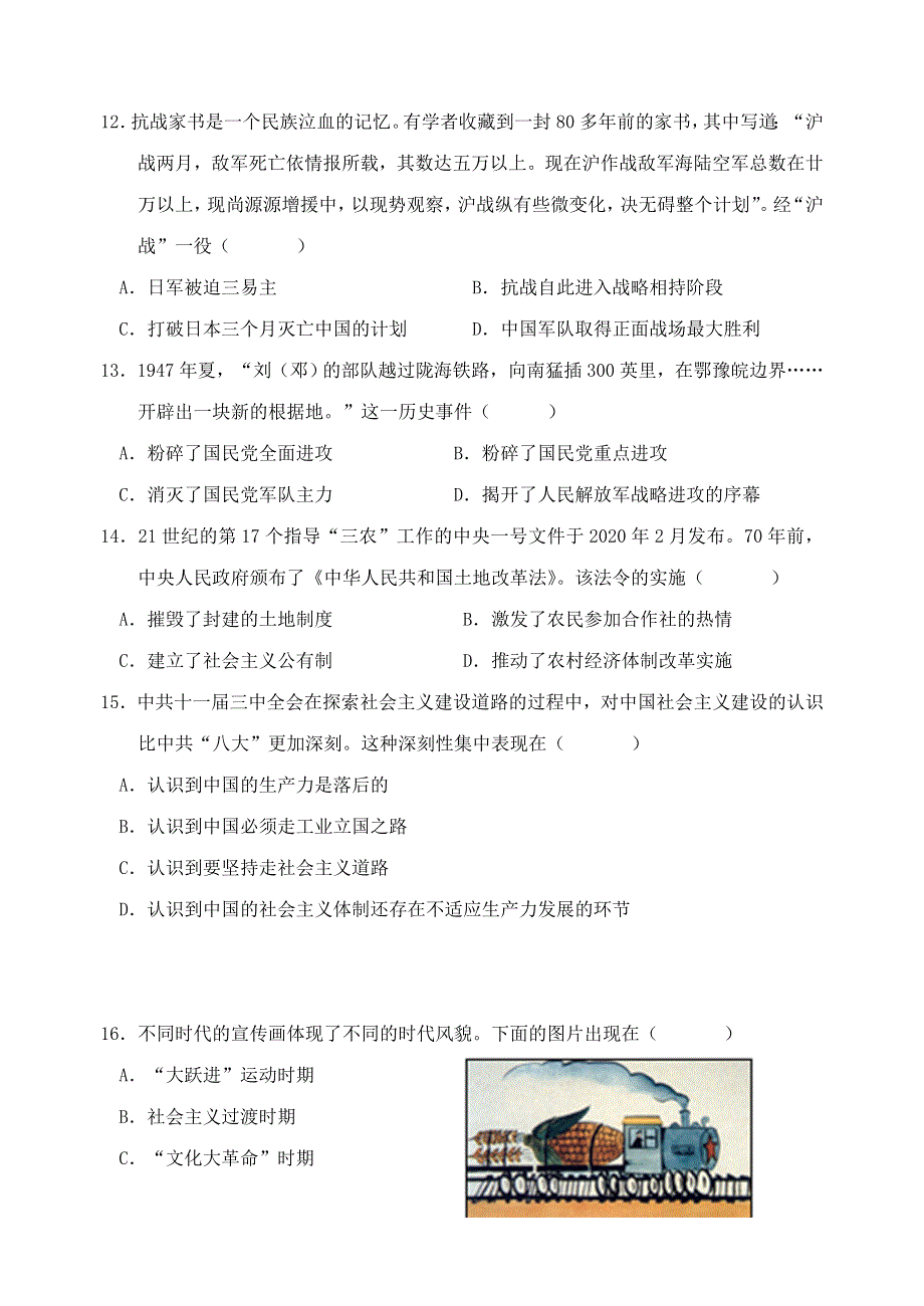 云南省玉溪一中2020-2021学年高一历史上学期第一次月考试题.doc_第3页