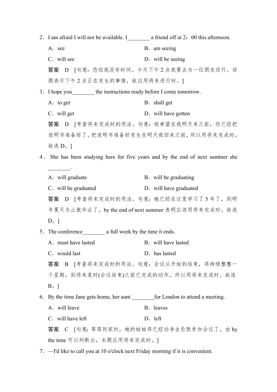 《创新设计》2014-2015学年高中英语课时精练：UNIT 20 PERIOD 3（北师大版选修七广东专用）.doc_第2页