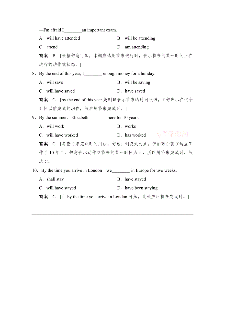 《创新设计》2014-2015学年高中英语课时精练：UNIT 20 PERIOD 3（北师大版选修七广东专用）.doc_第3页