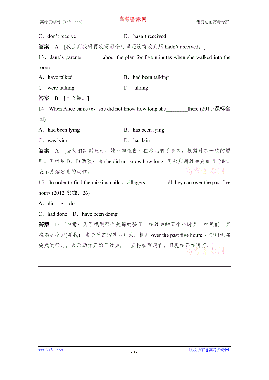 《创新设计》2014-2015学年高中英语课时精练：UNIT 17 PERIOD 3（北师大版选修六课标通版）.doc_第3页