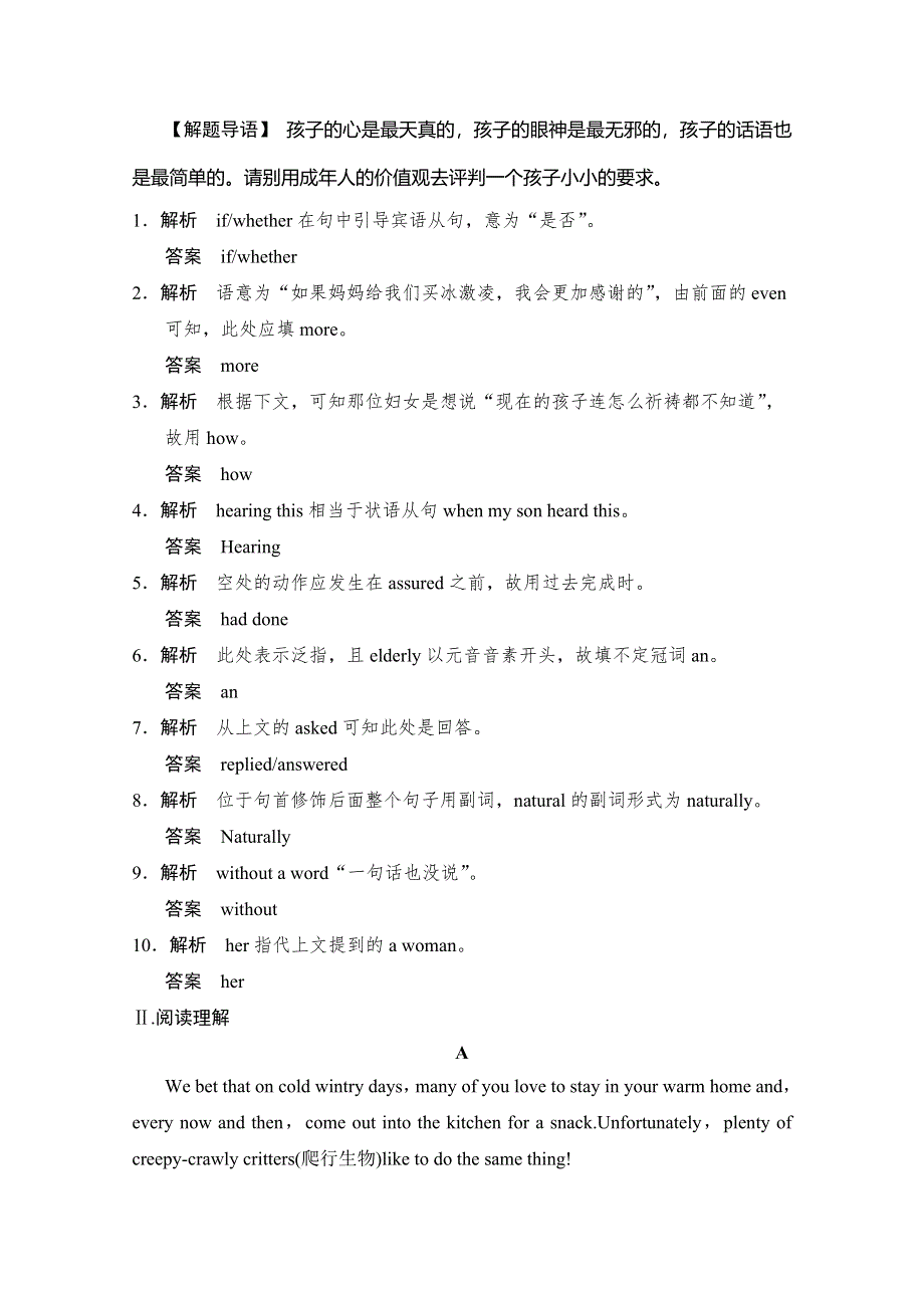 《创新设计》2014-2015学年高中英语课时精练：UNIT 20 PERIOD 2（北师大版选修七广东专用）.doc_第2页