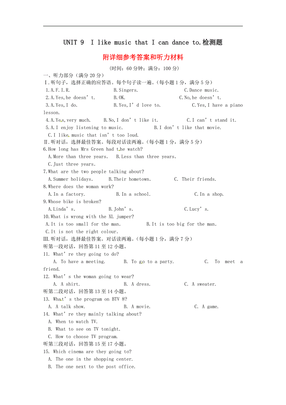 （暑期预习）2021九年级英语全册 Unit 9 I like music that I can dance to测试试题（pdf）（新版）人教新目标版.pdf_第1页